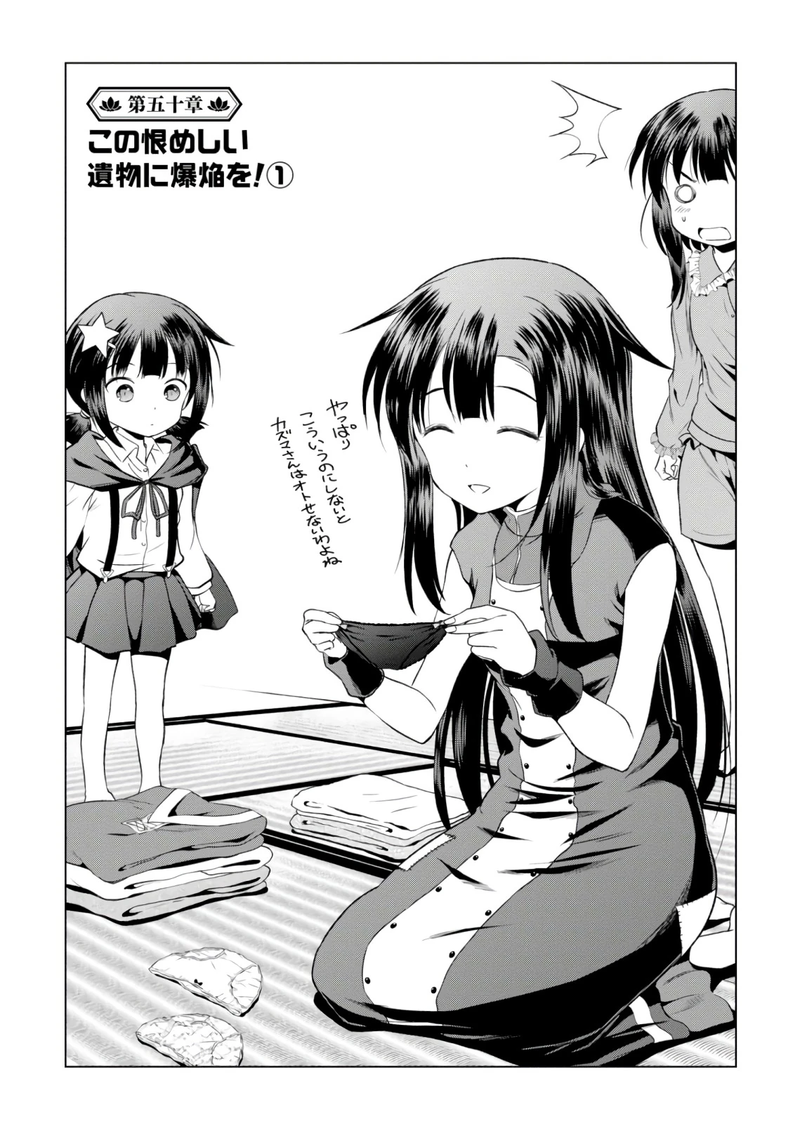 Konosuba Manga