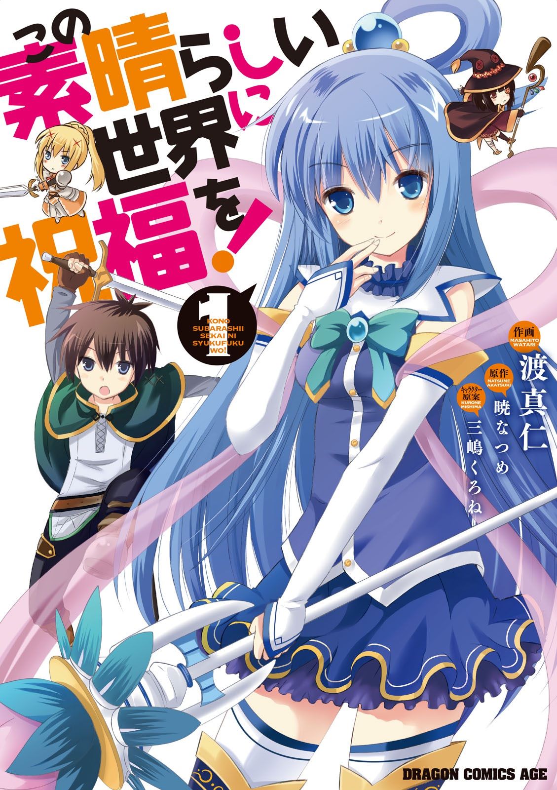 Konosuba Manga Volume 1 Kono Subarashii Sekai Ni