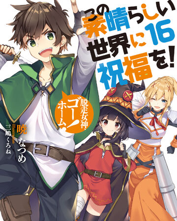 Konosuba Light Novel Volume 16 Kono Subarashii Sekai Ni