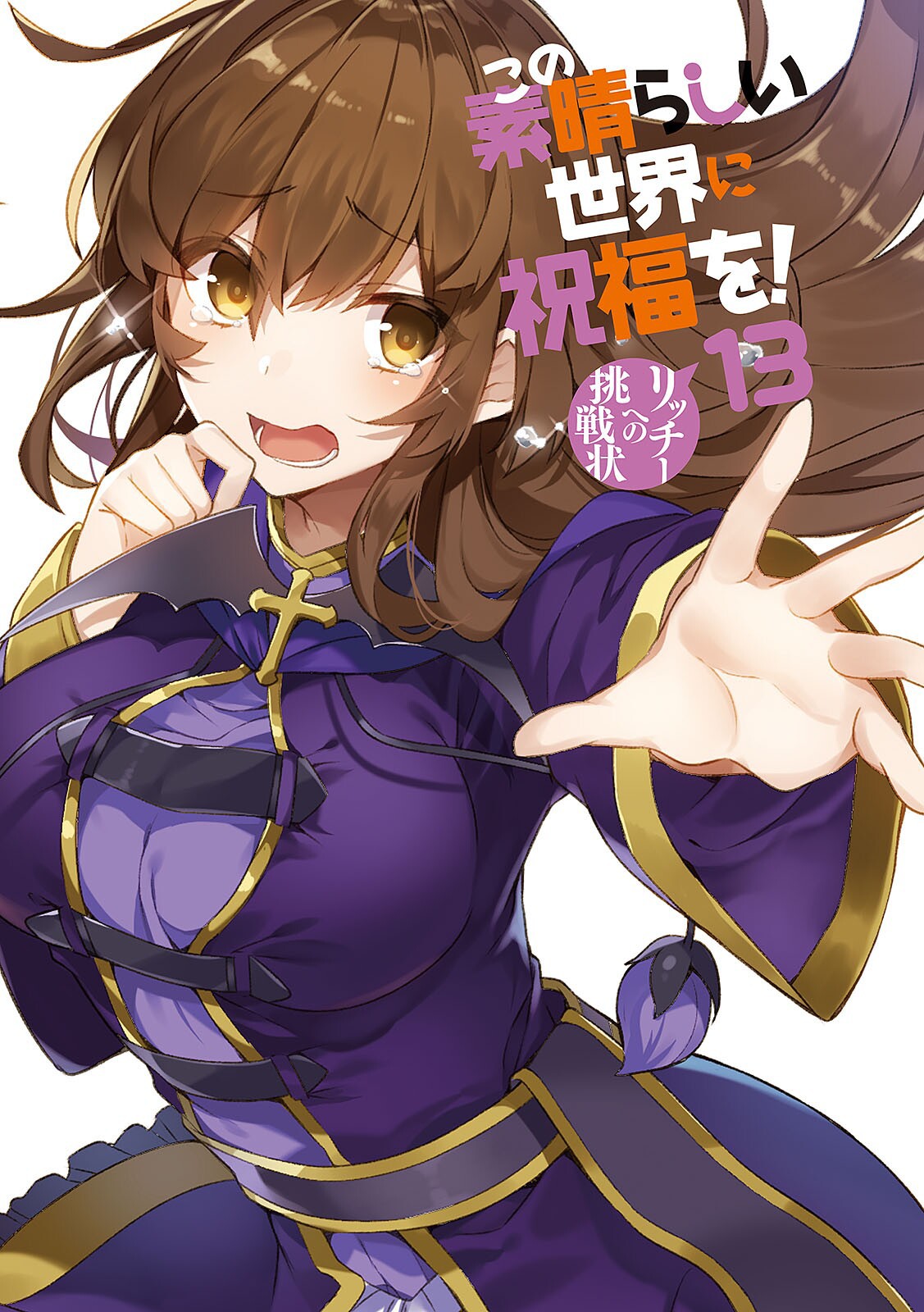 konosuba light novel