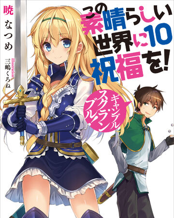 Wallpaper Konosuba Light Novel Volume 10 Kono Subarashii Sekai Ni For iPhone