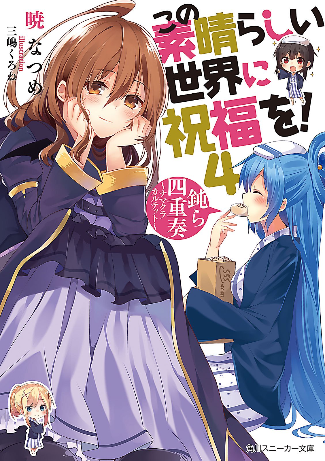 Konosuba Light Novel Konosuba Light Novel
