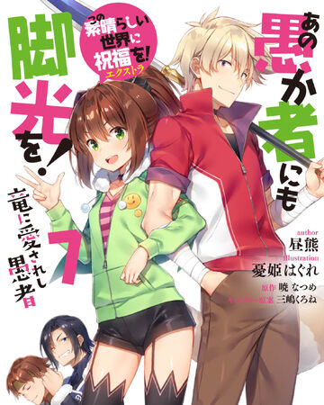 Kyakkou Light Novel Volume 7 Kono Subarashii Sekai Ni Shukufuku