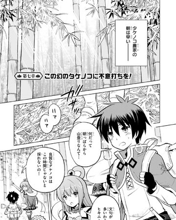 Termeles Vadaszkutya Tanu Kono Subarashii Sekai Ni Shukufuku Wo 7 Resz Unlimitedallstars Com Is a 3 volume prequel to the events of konosuba that focuses primarily on megumin before her encounter with kazutrash and. kono subarashii sekai ni shukufuku wo 7