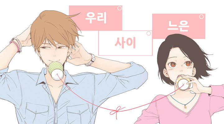our relationship is korean