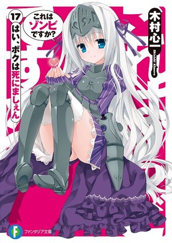 Koreha Zombie Desuka Light Novel Volume 17 Koreha Zombie Desuka Koreha Zombie Desuka Light Novel Volume 17 Koreha Zombie Desuka