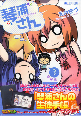 File:Volume 3 special edition.png