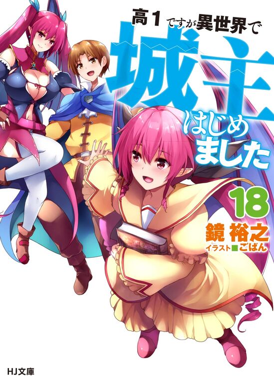 Anime Castle - New Manga Arrivals: -World's End Harem Vol. 6 -World's End  Harem: Fantasia Vol. 1 -Persona 3 Vol. 4 -Persona 4 Vol. 1