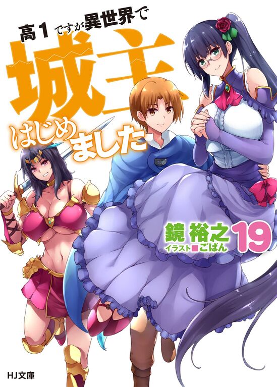 Absolute Duo [Light Novel] - Page 25 - AnimeSuki Forum