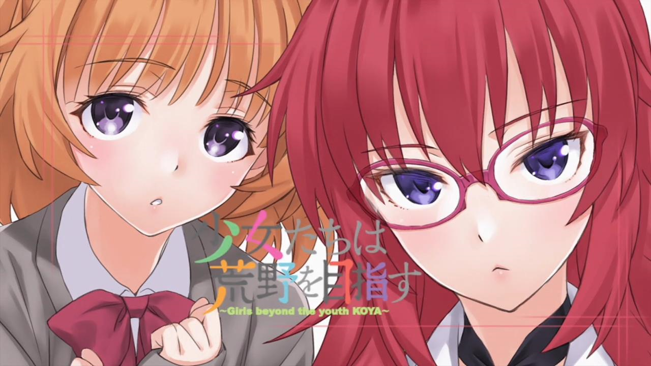This Might Be The Beginning Shoujo Tachi Wa Kouya Wo