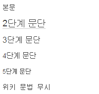문단 종류