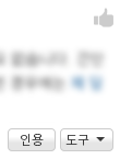 인용 & 추천