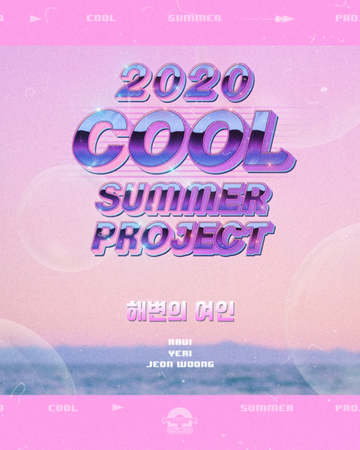 Woman On The Beach From Cool Summer Project Kpop Wiki Fandom