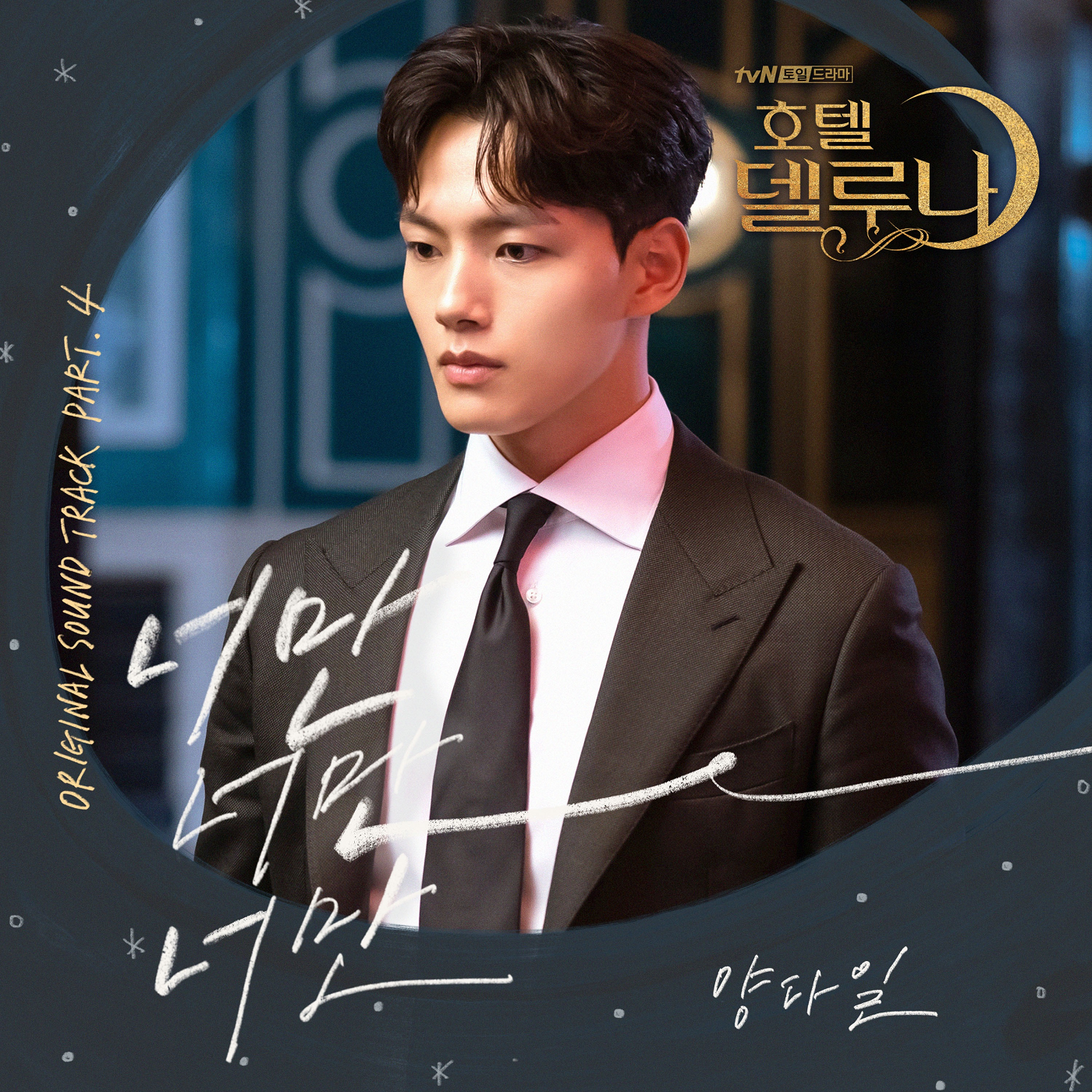 Hotel Del Luna Ost Kpop Wiki Fandom