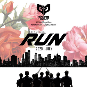 We Re Not Alone Chapter 2 You Me Kpop Wiki Fandom