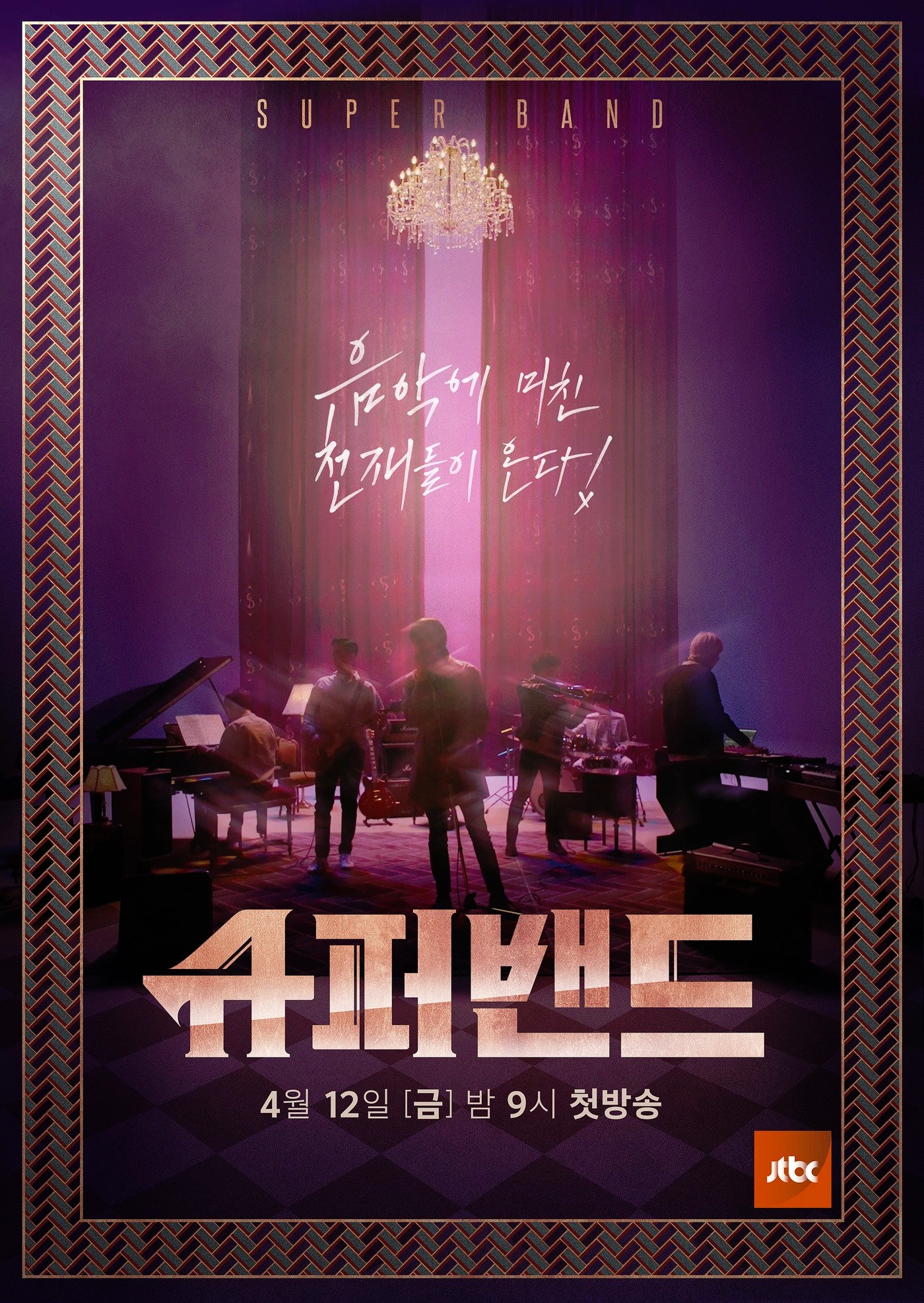 SuperBand | Kpop Wiki | Fandom