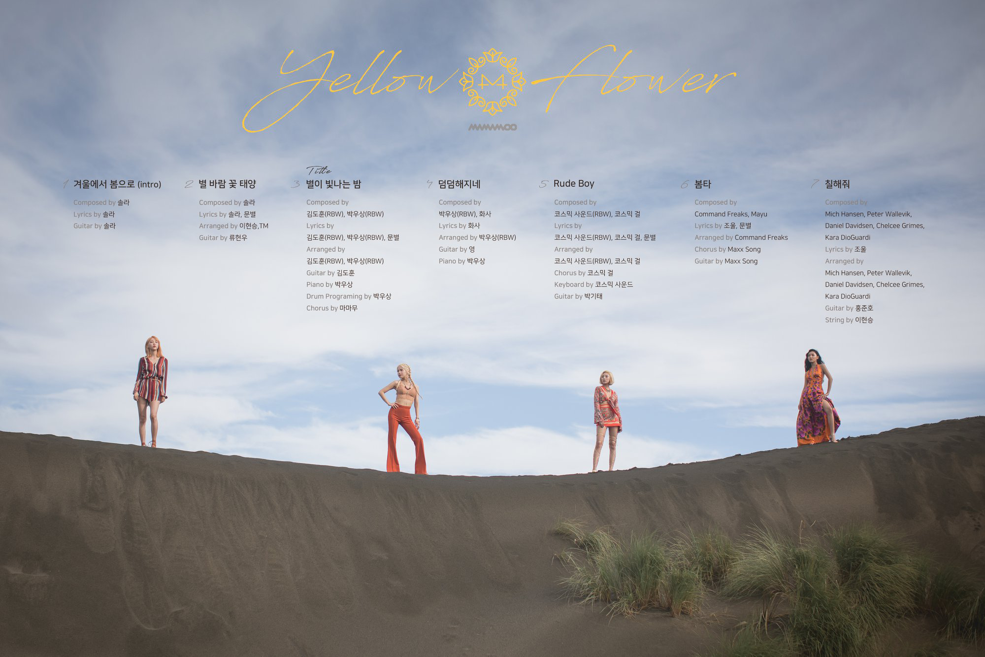 mamamoo yellow flower track listì— ëŒ€í•œ ì´ë¯¸ì§€ 검색결과