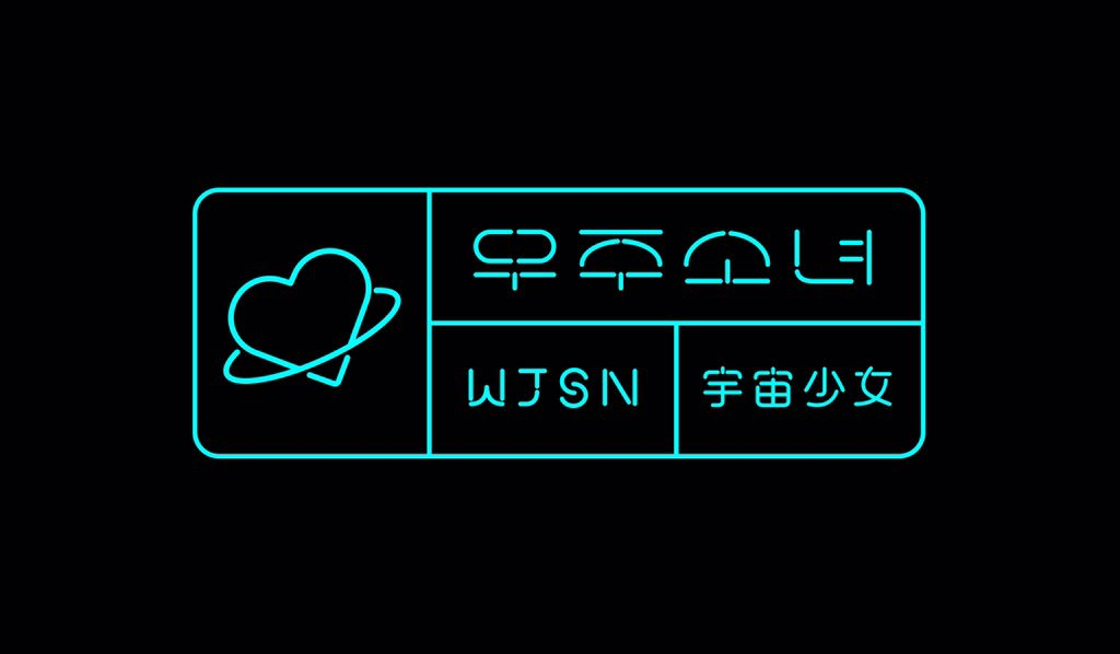 WJSN | Kpop Wiki | FANDOM powered by Wikia