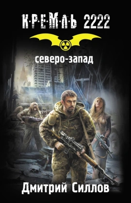 Кремль 2222 киев