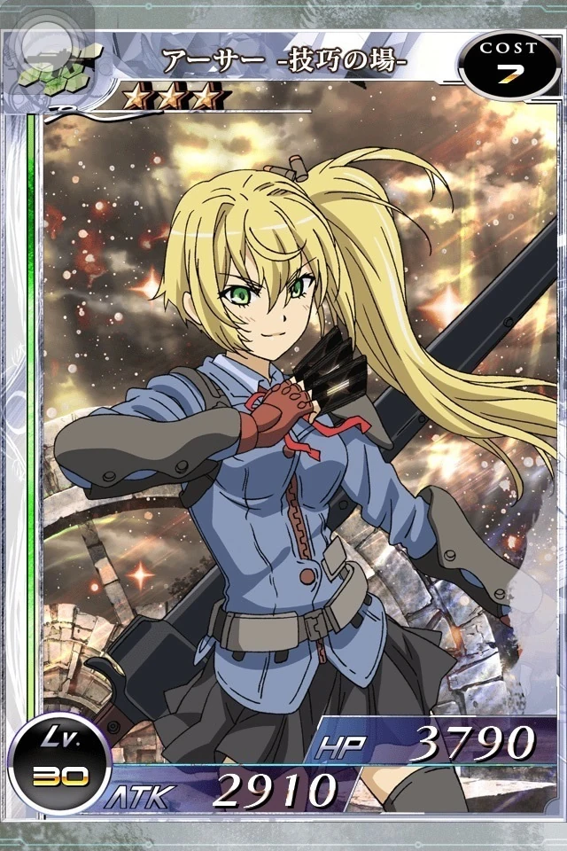 アーサー -技巧の场- | 扩散性百万亚瑟 维基 | fandom