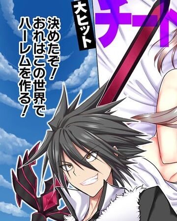 Yuuki Kakeru Kujibiki Tokushou Musou Haremu Ken Wiki Fandom
