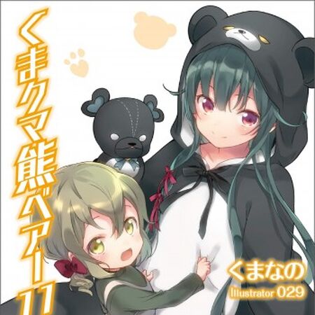 Shuri Gallery Kuma Kuma Kuma Bear Wiki Fandom