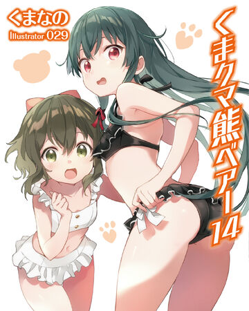Kuma Kuma Kuma Bear Light Novel Volume 14 Kuma Kuma Kuma Bear Wiki Fandom