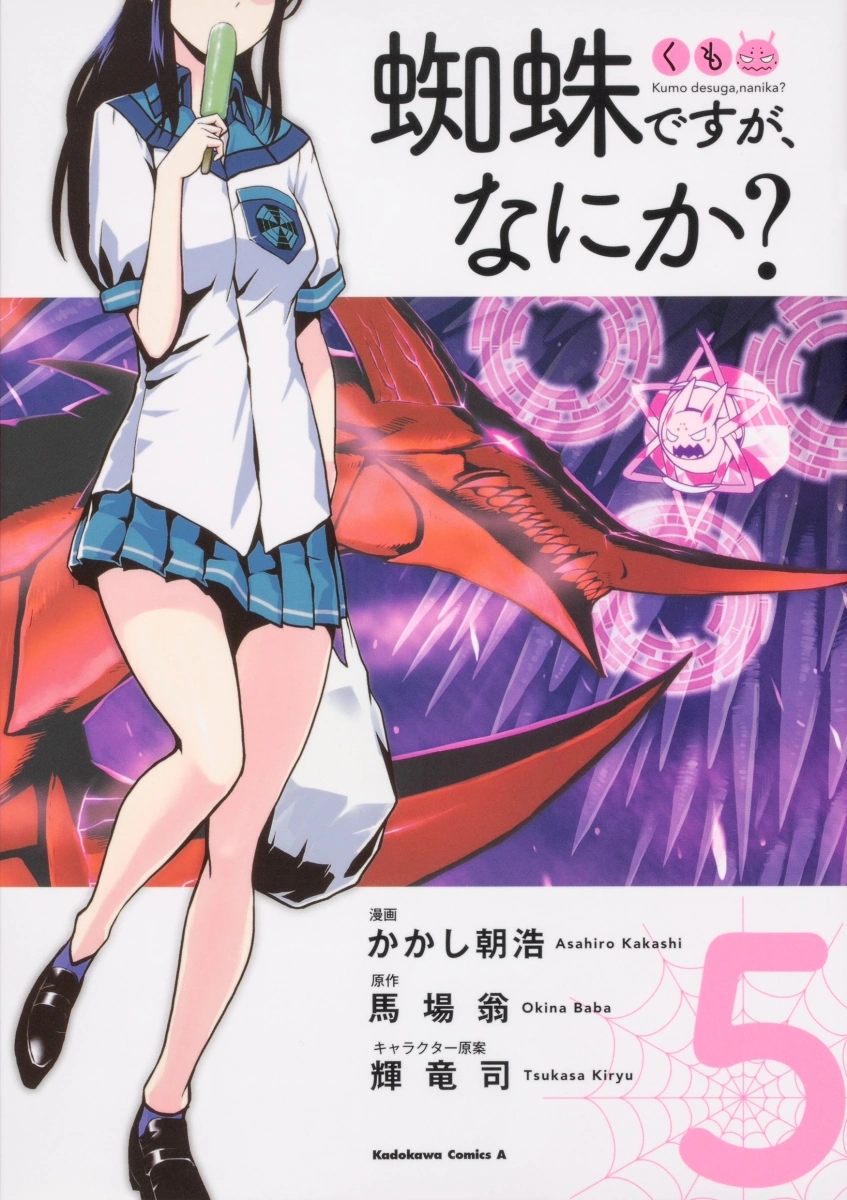 Kumo Desu Ga Nani Ka Light Novel 5