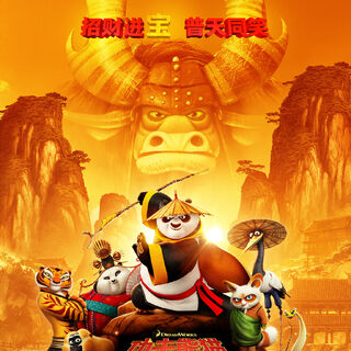 Kung Fu Panda 3 | Kung Fu Panda Wiki | FANDOM powered by Wikia