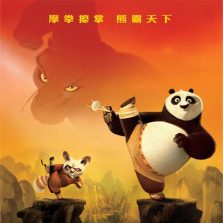 Kung Fu Panda | Kung Fu Panda Wiki | FANDOM powered by Wikia