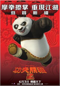 Kinogallery-kung-fu-panda2-31