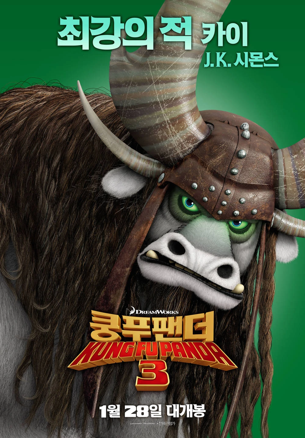 Image - Kung Fu Panda 3 Korean Poster 08.jpg | Kung Fu Panda Wiki
