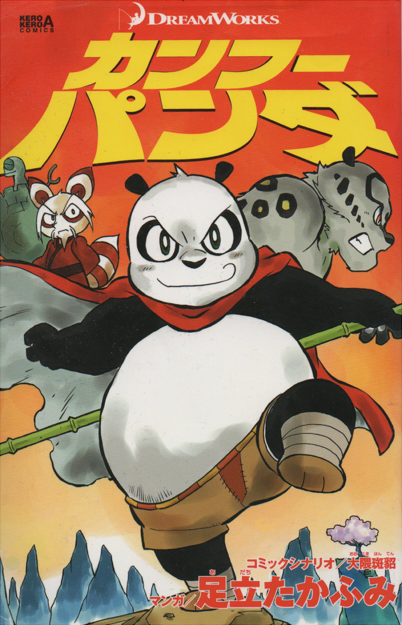 Pandamanga Pandamanga