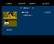 Jidaigeki nes inn