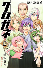 Vol 8
