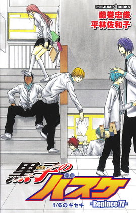 KNB-Replace4-cover