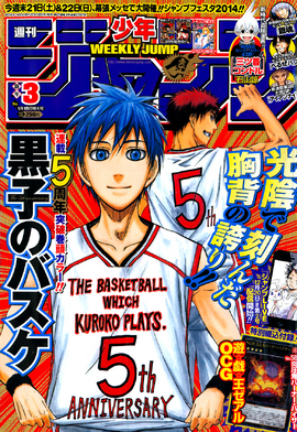 Weekly Shonen Jump KNB Cover Cap 242 Anniversario