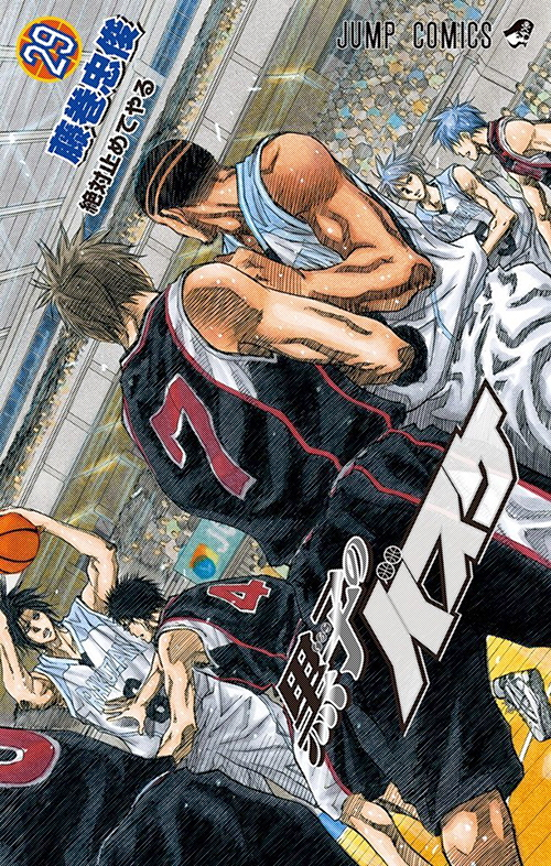 Image - Volume 29.png | Kuroko no Basuke Wiki | FANDOM powered by Wikia