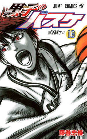 File:Volume 16.png