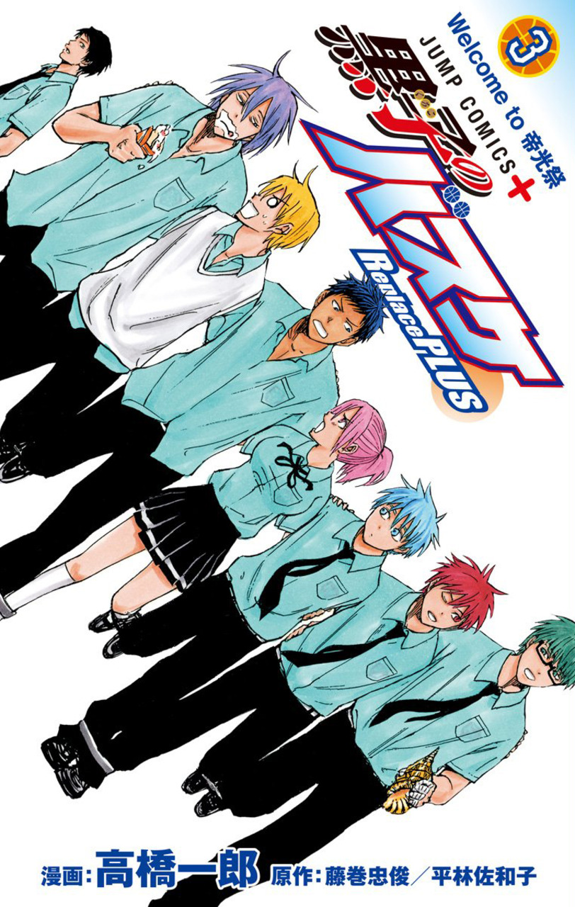 Manga Kuroko No Basket Replace Plus Basket Poster