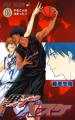 File:Volume 8.png