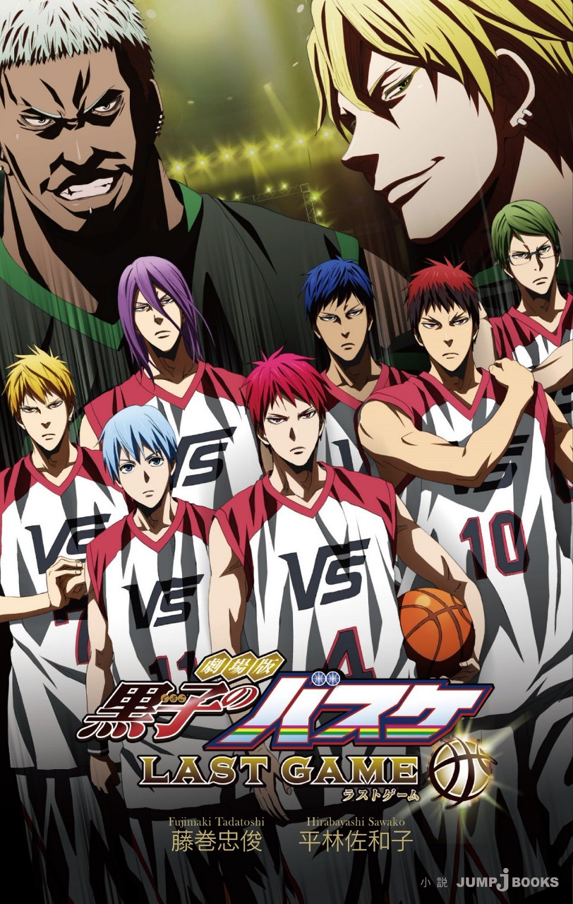 Dvd Kuroko No Basuke Wiki Fandom Dvd Kuroko No Basuke Wiki Fandom
