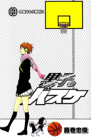 File:Volume 13.png