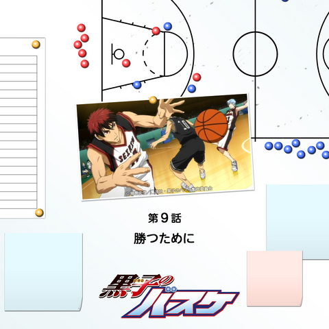 File:Ep9.png