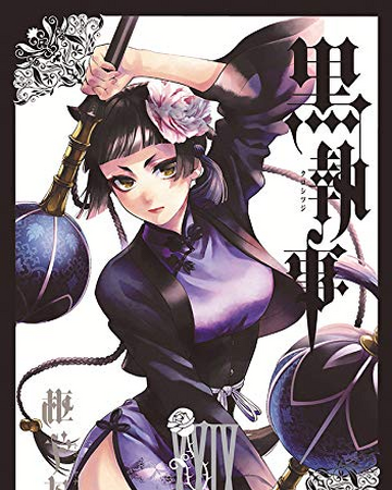 Volume 29 Kuroshitsuji Wiki Fandom