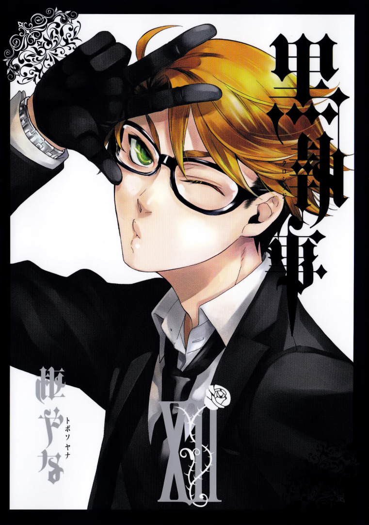 Kuroshitsuji Wikia Kuroshitsuji Wikia