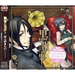 Drama CD Kuroshitsuji