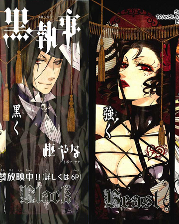 026 The Butler A Colleague Kuroshitsuji Wiki Fandom