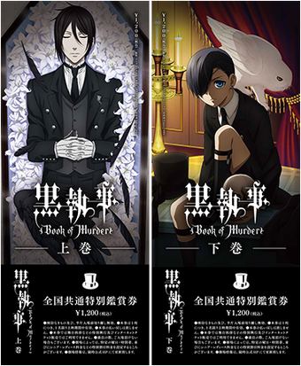 Kuroshitsuji Book Of Murder Wiki Kuroshitsuji Fandom