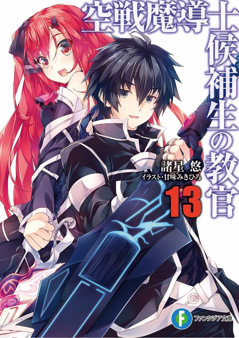 Volume 13 Kūsen Madōshi Kōhosei no Kyōkan Wiki FANDOM